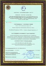 ОАО ЛИГА - сертификат