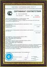 ОАО ЛИГА - сертификат