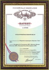 ОАО ЛИГА - сертификат