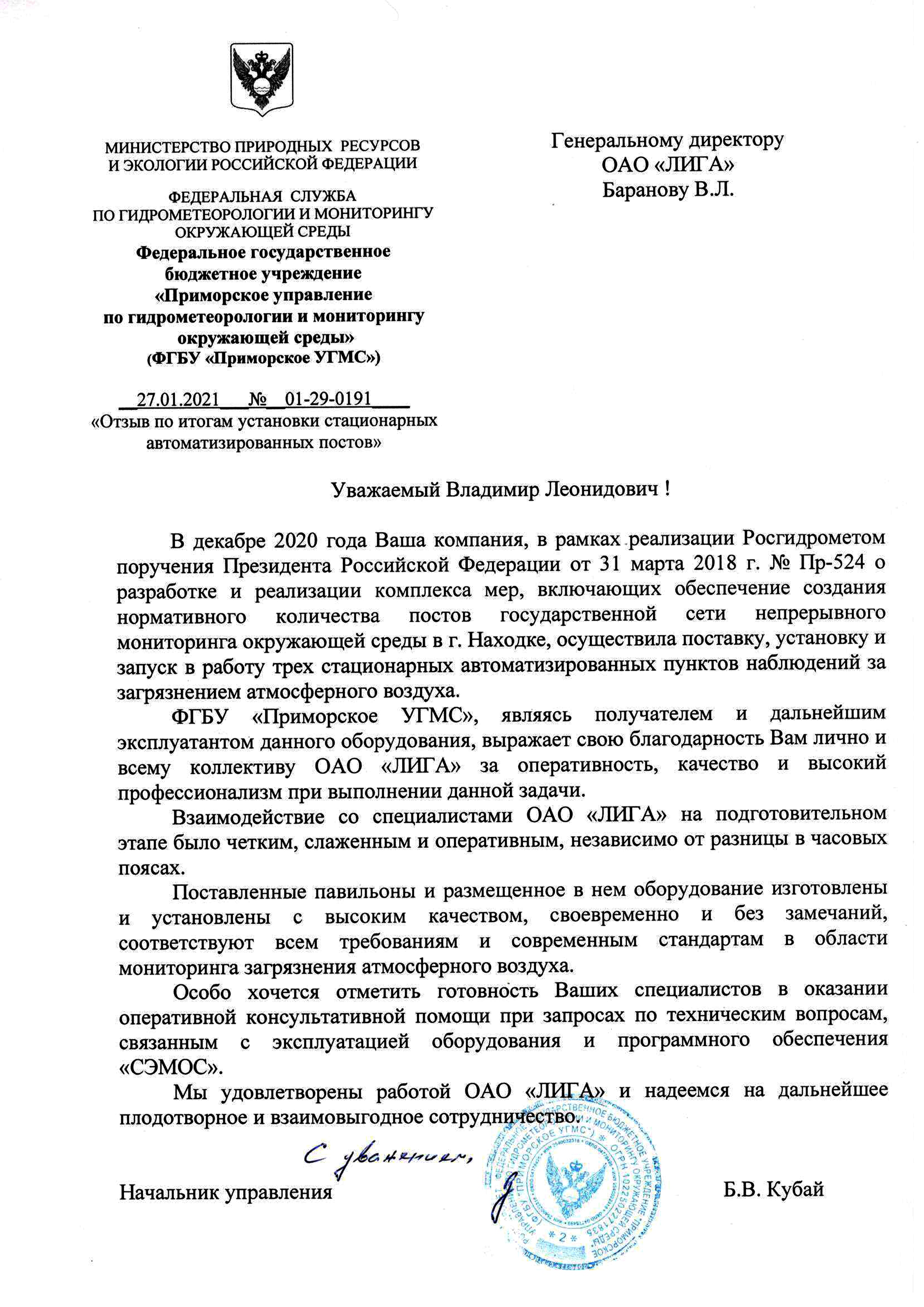 Фгбу приморское угмс